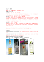 음주 매너 레포트-3