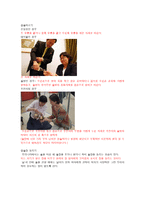 음주 매너 레포트-12