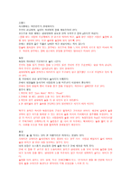 음주 매너 레포트-16