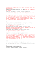 음주 매너 레포트-17