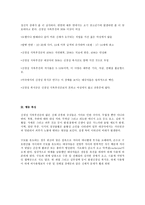 청소년 섭식장애 섭식장애 원인 및 역동-3