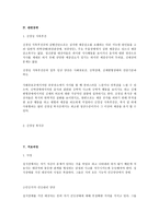 청소년 섭식장애 섭식장애 원인 및 역동-4