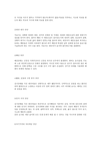 청소년 섭식장애 섭식장애 원인 및 역동-5