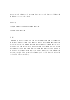 청소년 섭식장애 섭식장애 원인 및 역동-8
