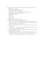 수학 학습장애평가-8