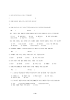 샴푸 구매 시소 비자 행동에 미치는 영향요인 분석-18