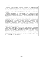 아동복지분야에서의 윤리적인 실천-3