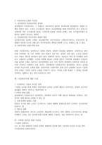 다문화 공존 과다 문화주의 다문화 시민성의 모색-2