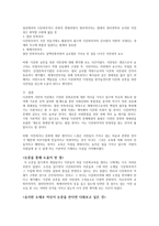다문화 공존 과다 문화주의 다문화 시민성의 모색-3
