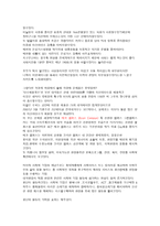 기행문 2009 UNEPANGE L환경세미나-5