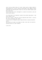 기행문 2009 UNEPANGE L환경세미나-6