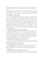 지역사회복지론 동구지역자활센터-2