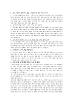 지역사회복지론 동구지역자활센터-3