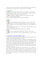 자료수집도구 분석 복부 가온 패드 적용 이대 장내시경 검사 대상자의 통증과 불안에 미치는 영향-3