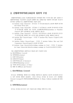 협회 적하보험약관 ICC-2