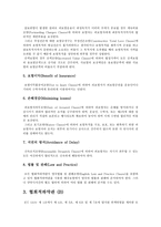 협회 적하보험약관 ICC-4