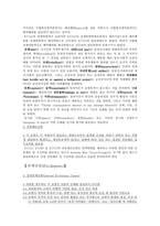 협회 적하보험약관 ICC-11