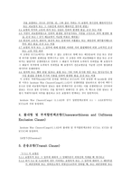 협회 적하보험약관 ICC-12