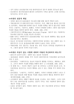 전문 사회복지사의 윤리적 딜레마가 중 관계와 결함이 있는 동료-7