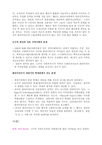 전문 사회복지사의 윤리적 딜레마가 중 관계와 결함이 있는 동료-9
