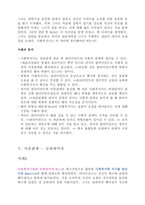 전문 사회복지사의 윤리적 딜레마가 중 관계와 결함이 있는 동료-10