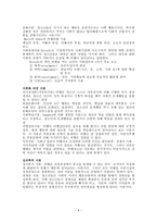 비행청소년 비행청소년에게 발생되는 문제행동 사회복지적 접근법-9