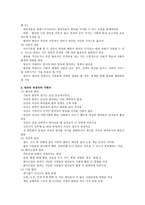 범죄 와일 탈에 대한 사회학적 이론 위험사회에서 범죄 감소 전략-4