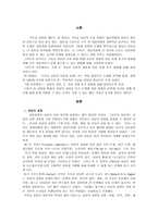 기독교 상담의 조성방법 상담의 과정-1