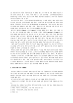 기독교 상담의 조성방법 상담의 과정-2
