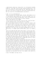 기독교 상담의 조성방법 상담의 과정-4