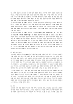 기독교 상담의 조성방법 상담의 과정-5