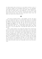 기독교 상담의 조성방법 상담의 과정-6