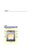 수면 캡슐과 산소발생기를 이용한 캡슐로 수면 공간을 제공하는 서비스 사업계획서-1