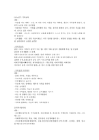 서초구건강가정지원센터 조사-4