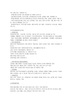 서초구건강가정지원센터 조사-5