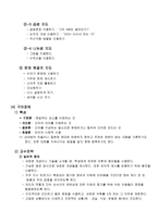 학습장애아의 교육적 접근 미국 학습장애 공동협의회의 정의-6