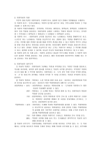 지방의회의 이해-2