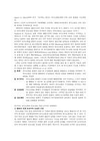 하나의 사건 두 개의 시선 의사소통의 의의-3