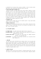 하나의 사건 두 개의 시선 의사소통의 의의-4