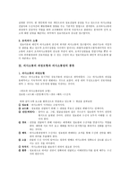 하나의 사건 두 개의 시선 의사소통의 의의-5