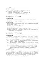 하나의 사건 두 개의 시선 의사소통의 의의-7
