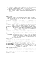 하나의 사건 두 개의 시선 의사소통의 의의-8