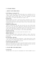 하나의 사건 두 개의 시선 의사소통의 의의-9