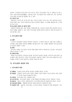 하나의 사건 두 개의 시선 의사소통의 의의-10