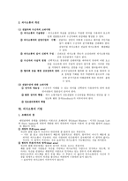 하나의 사건 두 개의 시선 의사소통의 의의-11