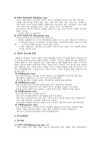 하나의 사건 두 개의 시선 의사소통의 의의-12