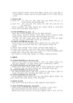 하나의 사건 두 개의 시선 의사소통의 의의-13