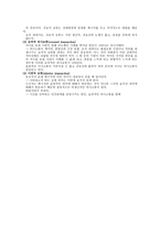 하나의 사건 두 개의 시선 의사소통의 의의-14