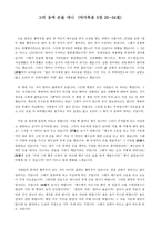 성경말씀 그의옷에손을대니 마가복음 5장 25절에서 34절까지-1