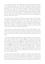 성경말씀 그의옷에손을대니 마가복음 5장 25절에서 34절까지-2